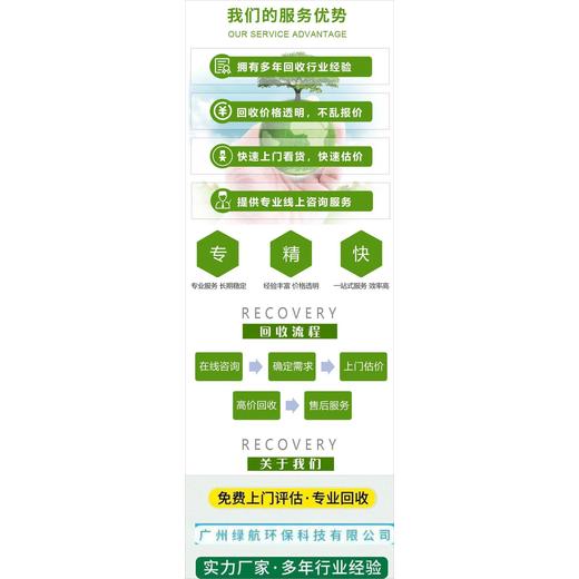 越秀區油浸式變壓器回收/電力設備拆除收購