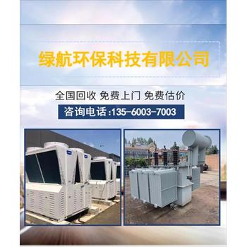 越秀區變壓器配電房回收/變壓器收購商