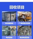 河源東源臨時變壓器回收二手變壓器回收公司