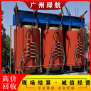番禺區(qū)珀金斯發(fā)電機回收/電力設(shè)備拆除收購