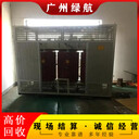 東莞舊電纜回收/二手上門直收