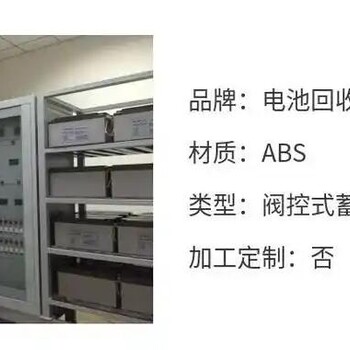 河源龍川12v150ahUPS電池收購廢舊電瓶回收公司