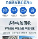 中山新能源舊電池收購(gòu)廢舊鉛酸蓄電池回收公司
