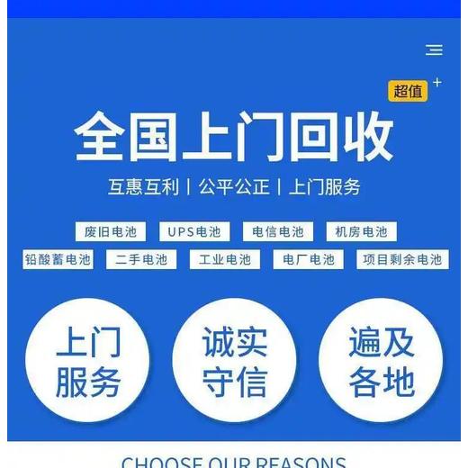 广宁县不间断电源蓄电池收购废旧电瓶回收公司