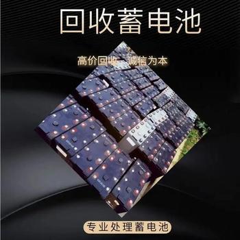 深圳坪山區(qū)新能源電池收購公司提供拆除搬運回收