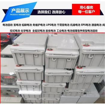 深圳福田區(qū)易事特UPS電池收購報廢UPS電源電池回收廠家