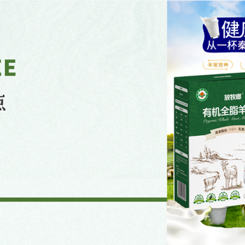 冠爾優(yōu)蛋白富硒配方羊奶粉陜西秦龍集團300克/盒