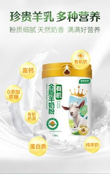 姆恩神州有機全脂羊奶粉陜西秦龍乳業(yè)集團祼價貨400克/桶