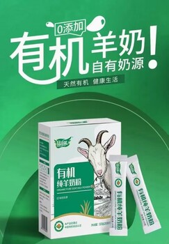 冠爾優(yōu)有機純羊奶粉陜西秦龍乳業(yè)集團320克/盒