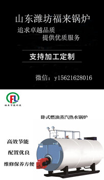 山東福來(lái)常壓鍋爐廠#山東鍋爐廠家