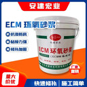 遵義ECM改性環(huán)氧砂漿價(jià)格