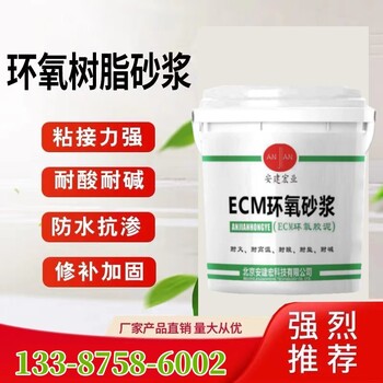 張家界環氧樹脂砂漿批發
