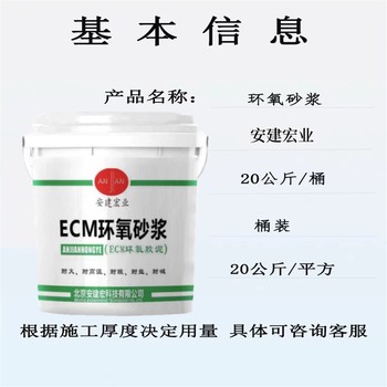 白银C50环氧砂浆厂家