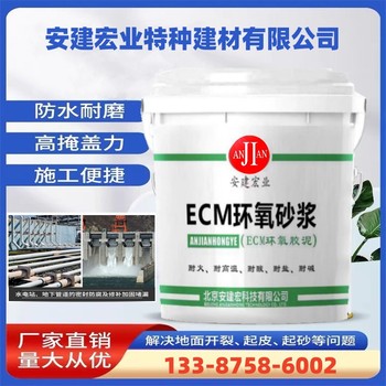 大悟ECM改性環(huán)氧樹脂膠泥多少錢