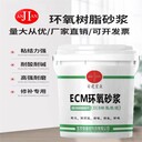 恩施改性環(huán)氧砂漿多少錢