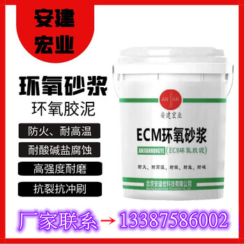 鐘祥三組份環(huán)氧膠泥廠家