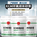 吉安ECM環氧樹脂膠泥批發