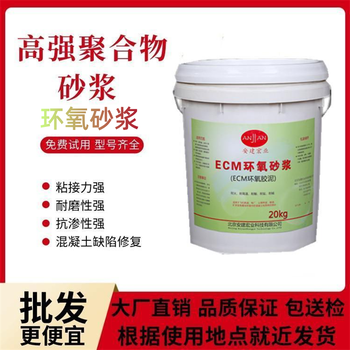 張家界環氧樹脂砂漿批發