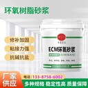 潼南環(huán)氧稀膠泥供應(yīng)商