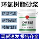 溫州防腐砂漿經(jīng)銷商