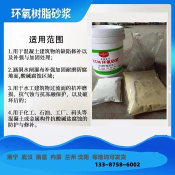 東寶區(qū)水性環(huán)氧砂漿供應商