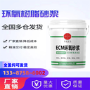 來鳳環(huán)氧樹砂漿經(jīng)銷商