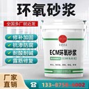 荊州區(qū)三組份環(huán)氧膠泥批發(fā)