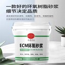 郴州環(huán)氧砂漿價格