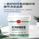 沧州环氧胶泥供应商