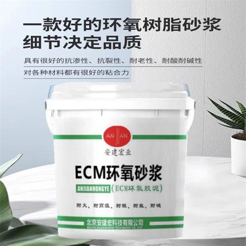 鐵山區(qū)ECM改性環(huán)氧樹脂膠泥多少錢