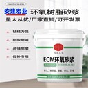 許昌防腐砂漿廠家