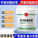 菏澤聚合物防腐砂漿供應商