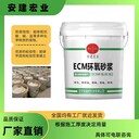 巢湖ECM改性環氧樹脂膠泥經銷商