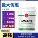 蓟县C50环氧砂浆供应商