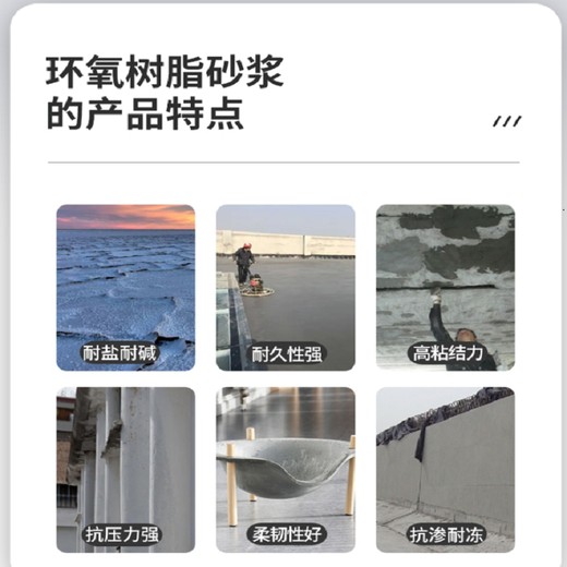 福州水性环氧砂浆价格