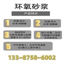南匯水渠修補砂漿廠家