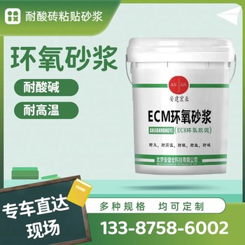恩施環(huán)氧砂漿批發(fā)