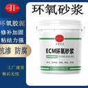 濟(jì)寧防腐砂漿廠家