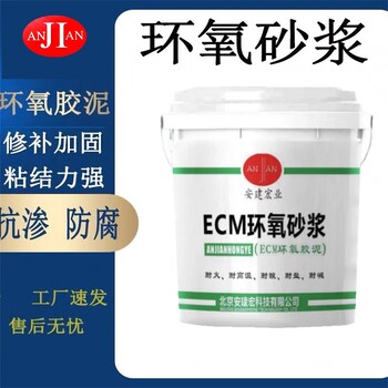 南平環(huán)氧樹脂修補砂漿生產(chǎn)廠家
