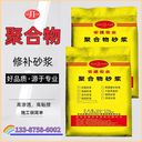 隨州環(huán)氧砂漿一立方多少噸耐沖刷抗腐蝕
