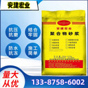 淮南隧道修補砂漿生產(chǎn)廠家混凝土露筋蜂窩麻面修補