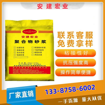 玉林環氧稀膠泥一立方多少噸高強聚合物抹灰膠泥