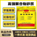 銅陵聚合物防腐砂漿機(jī)場高速柵欄跑道