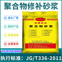 綿陽(yáng)環(huán)氧膩子找平砂漿一立方多少?lài)嵒S(chǎng)煙囪外壁修補