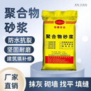 蕪湖耐火耐高溫砂漿價(jià)格化工廠(chǎng)煙囪外壁修補