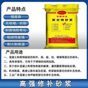 涼山ECM改性環(huán)氧砂漿多少錢一噸混凝土露筋蜂窩麻面修補(bǔ)