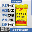 張家口三組份環(huán)氧膠泥哪有賣(mài)的大壩水庫基地修補