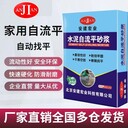 十堰綠色自流平砂漿廠(chǎng)家