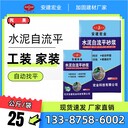 紅安自流平水泥施工生產(chǎn)廠家價(jià)格