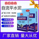 荊門(mén)找平自流平報(bào)價(jià)一覽表